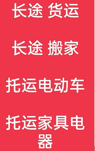 湖州到安溪搬家公司-湖州到安溪长途搬家公司