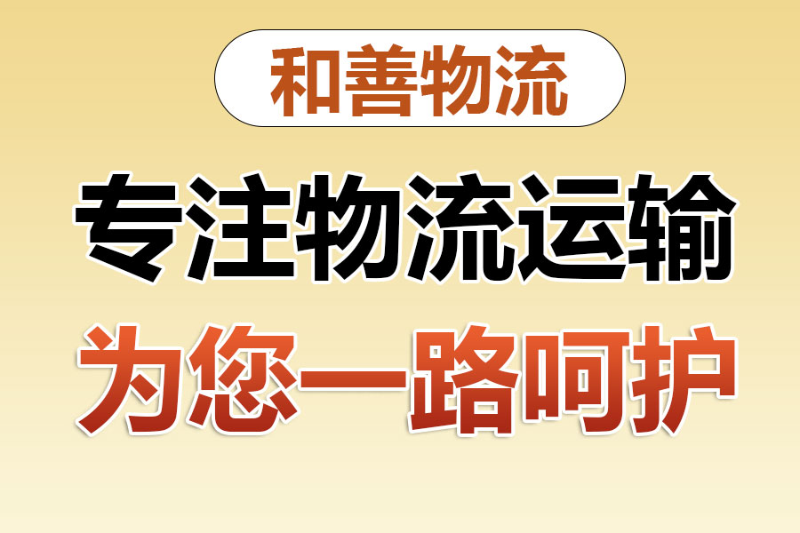 安溪物流专线价格,盛泽到安溪物流公司